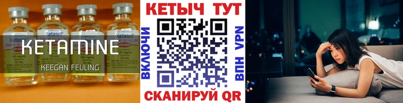 Купить закладки  Юрьев-Польский  КЕТАМИН VHQ 