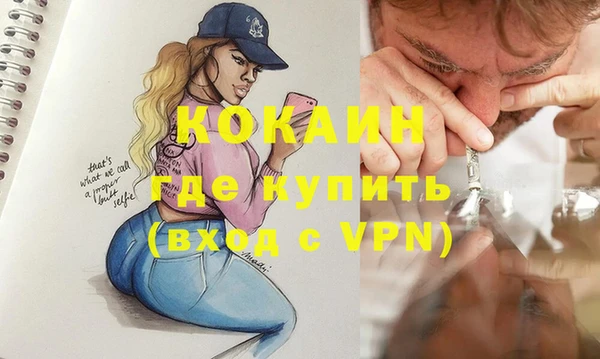 кокаин перу Волоколамск